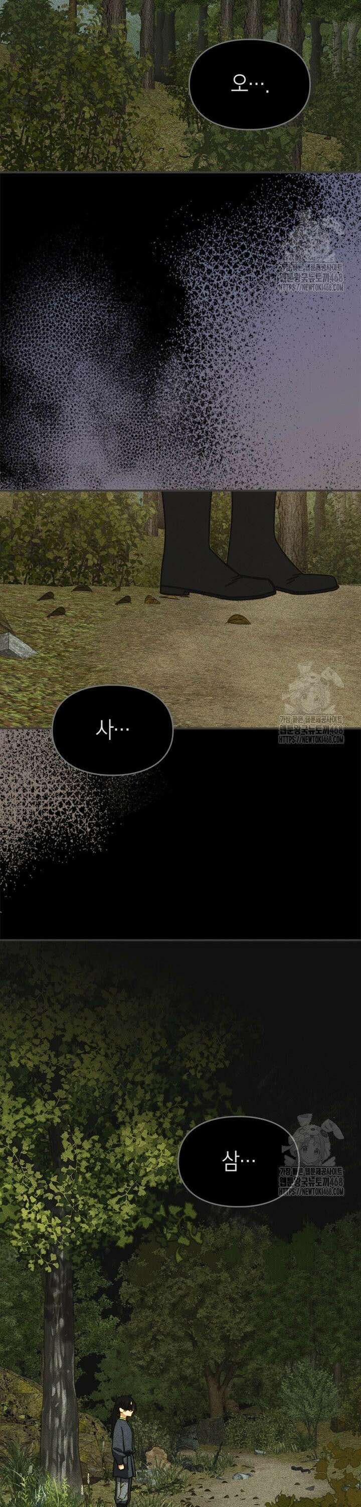 먼치킨 길들이기 16화 2