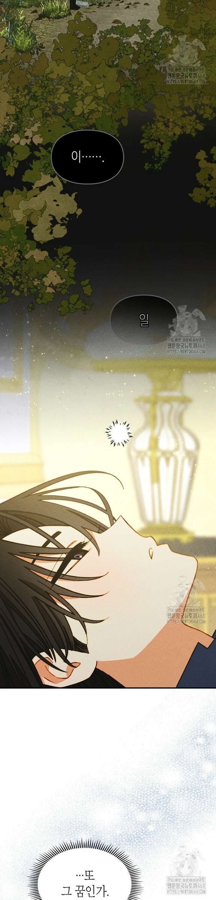 먼치킨 길들이기 16화 3
