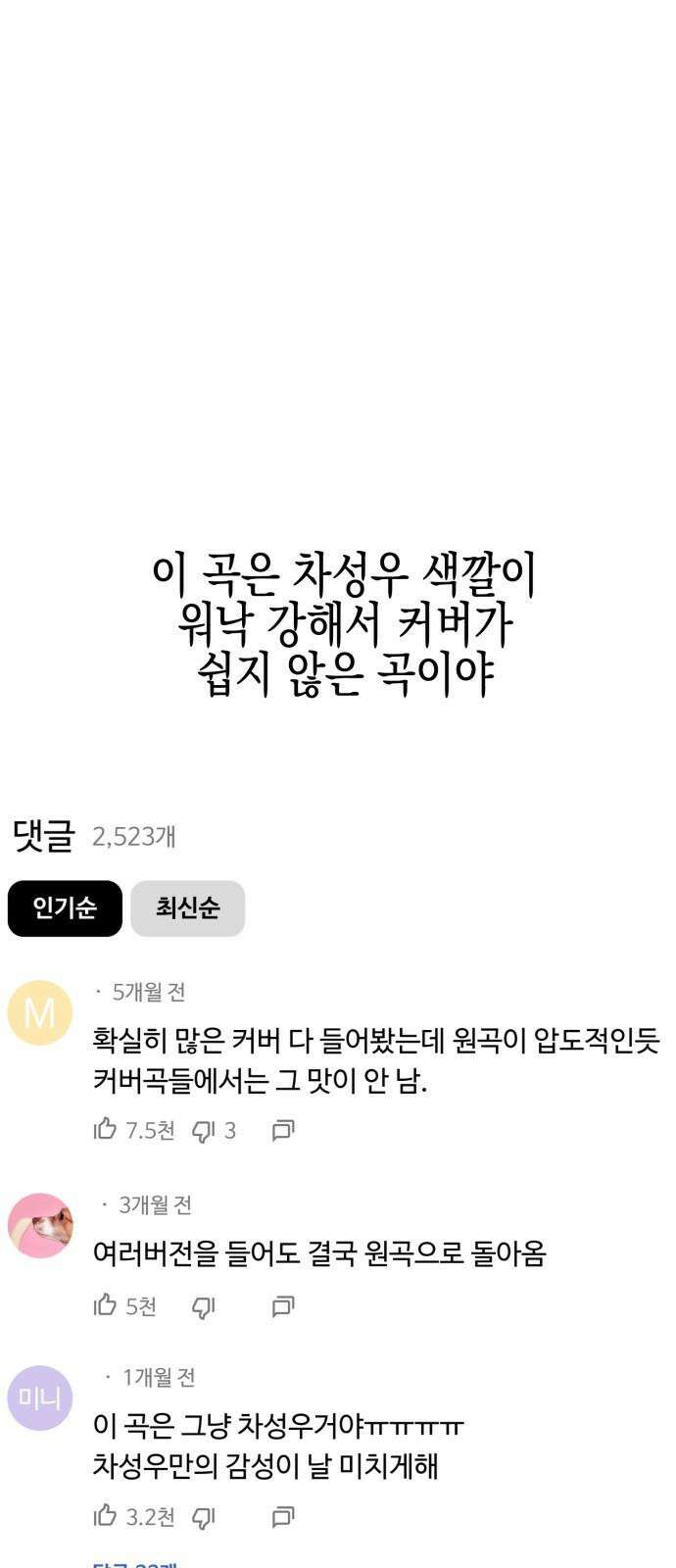 사운즈 라이크 18화 5