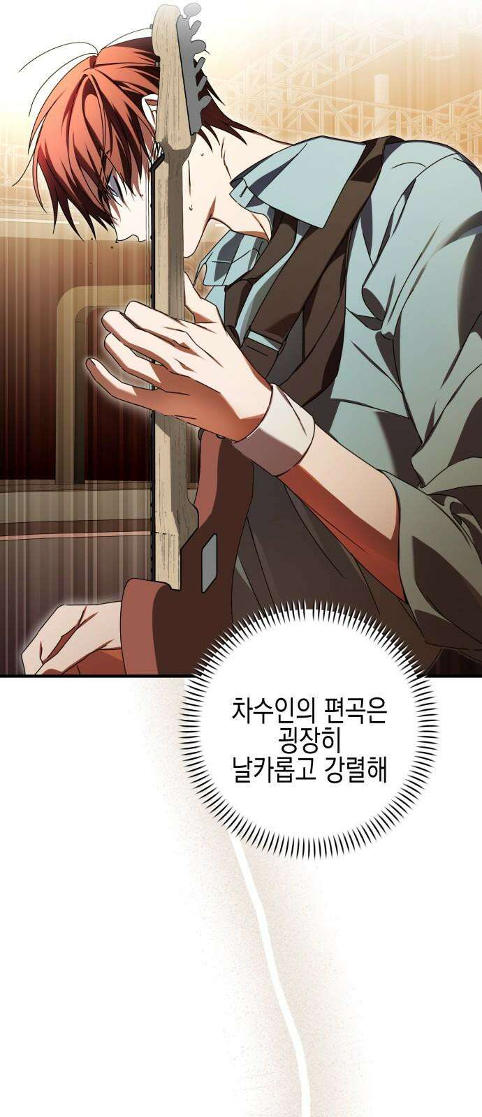 사운즈 라이크 18화 10