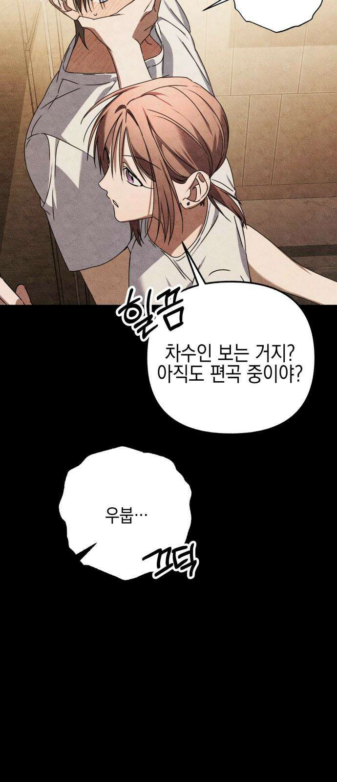 사운즈 라이크 18화 23