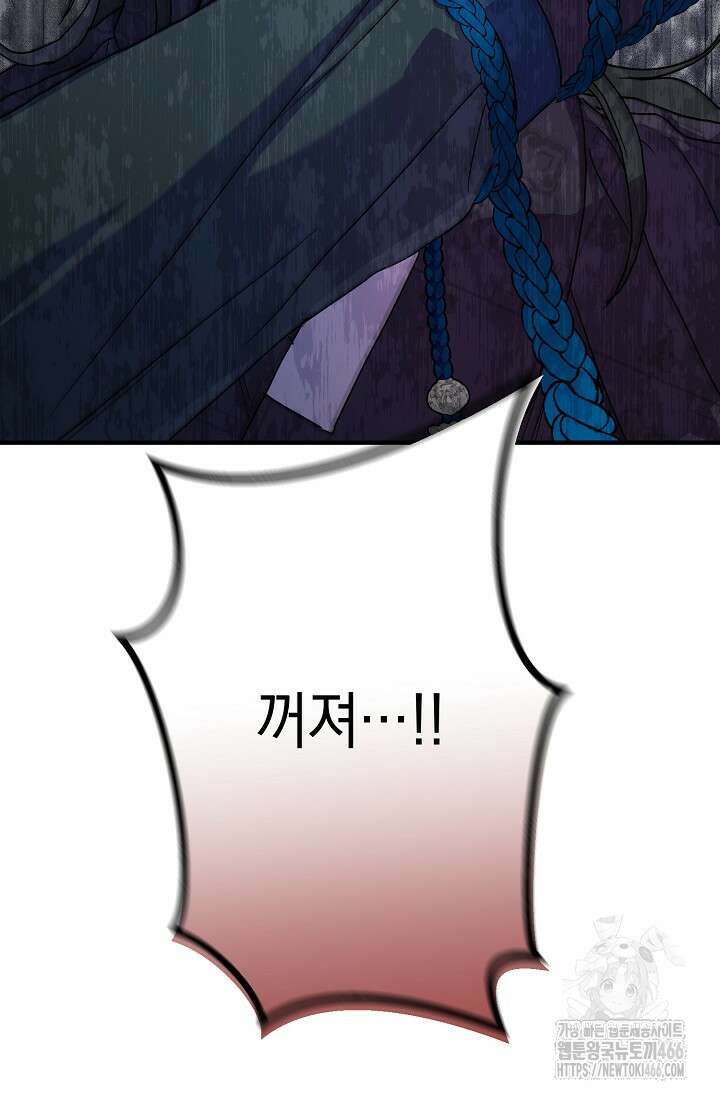 범하고 싶어 13화 5