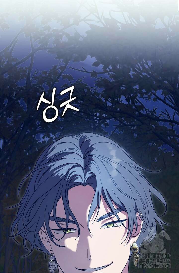범하고 싶어 13화 9