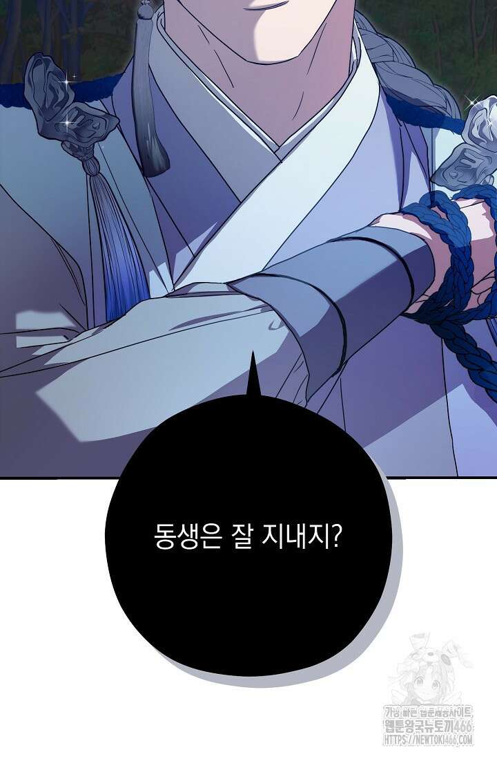 범하고 싶어 13화 10