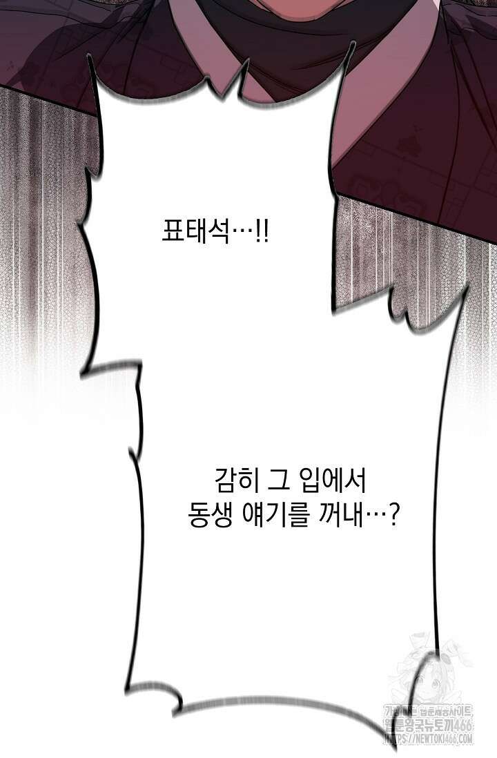 범하고 싶어 13화 12