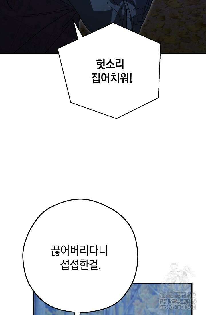범하고 싶어 13화 15