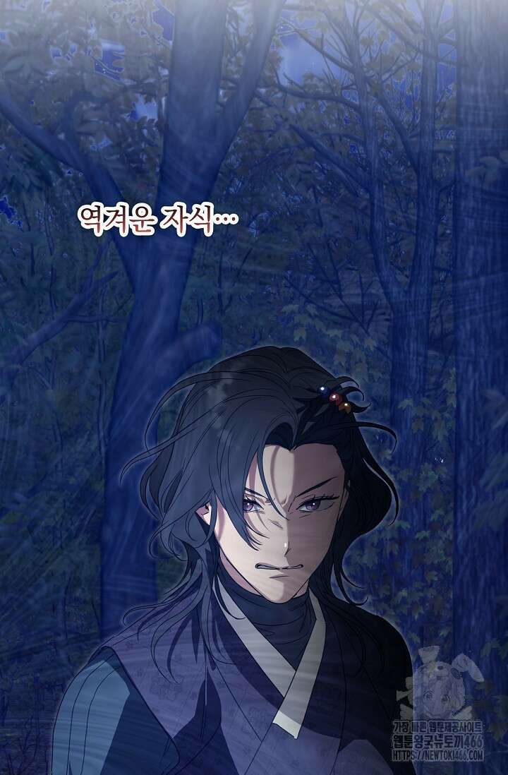 범하고 싶어 13화 18