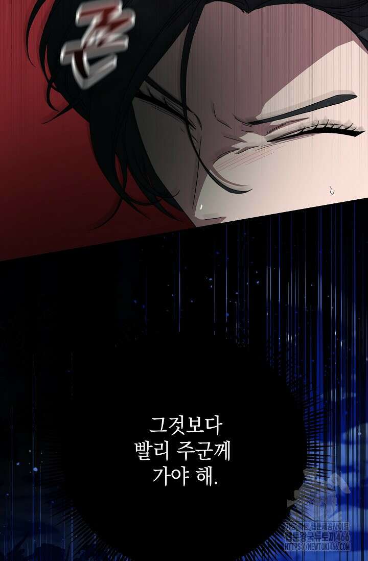 범하고 싶어 13화 23