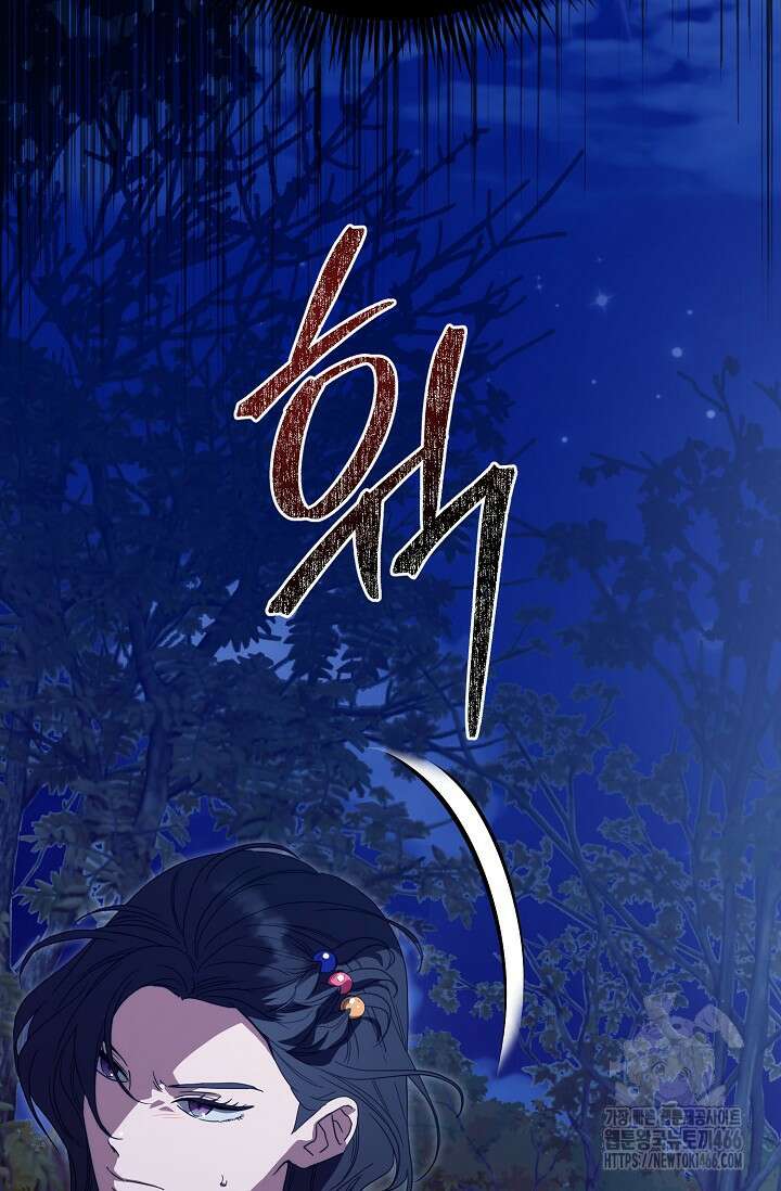 범하고 싶어 13화 24