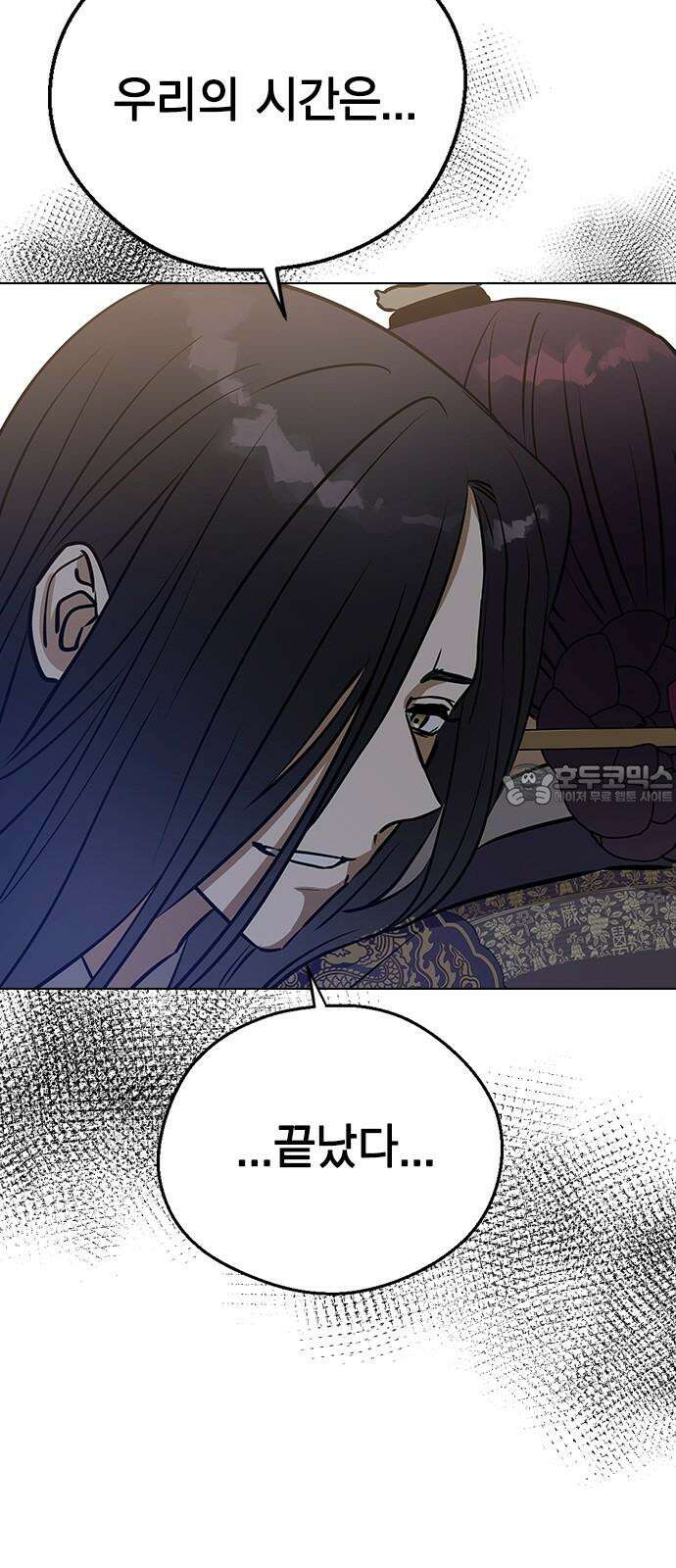 전생연분 139화 안기고 싶지 않아 3
