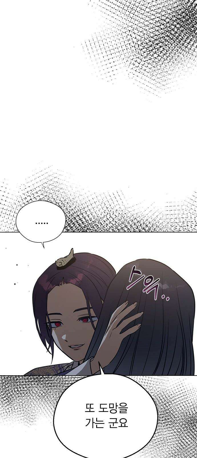 전생연분 139화 안기고 싶지 않아 5