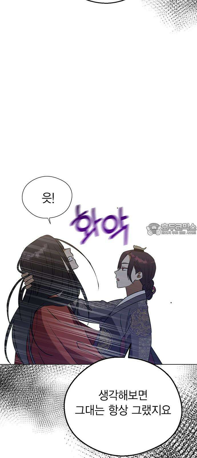전생연분 139화 안기고 싶지 않아 6