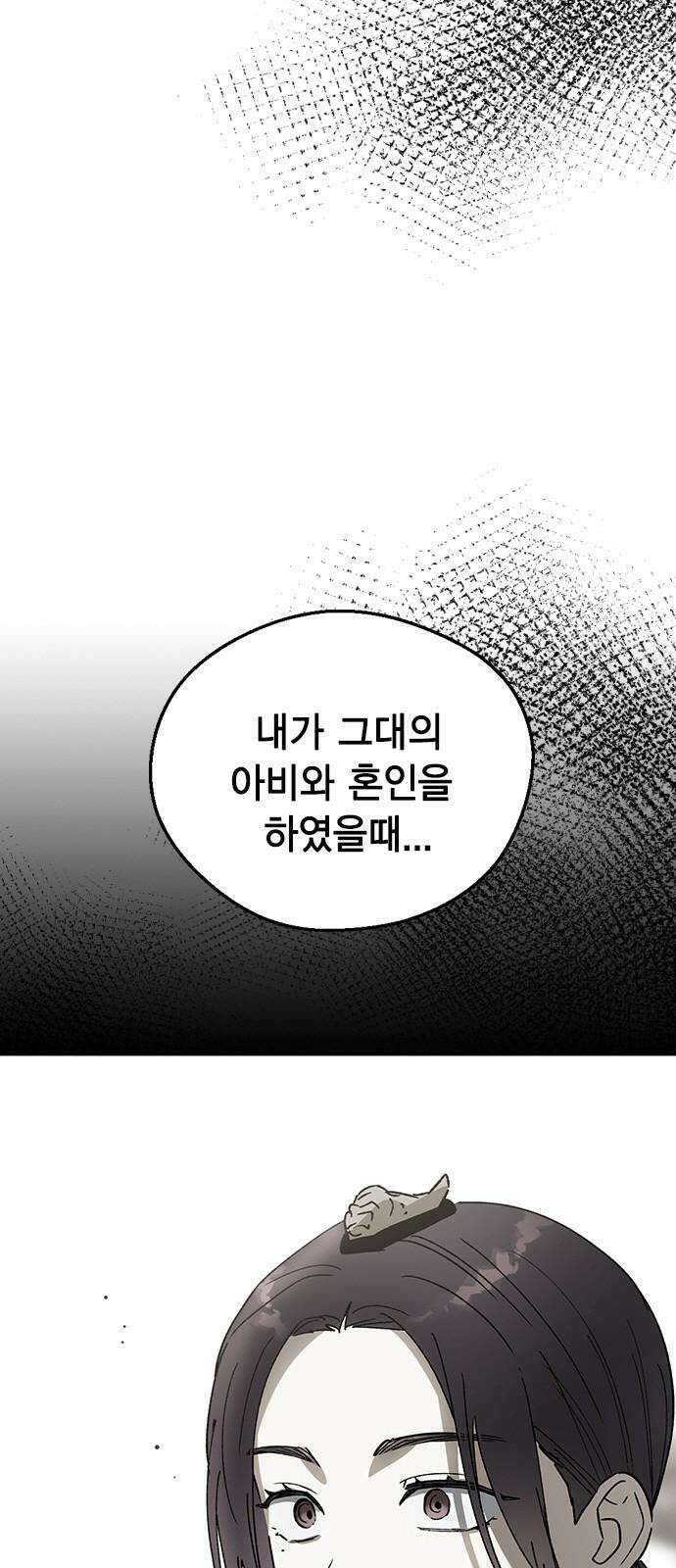 전생연분 139화 안기고 싶지 않아 7
