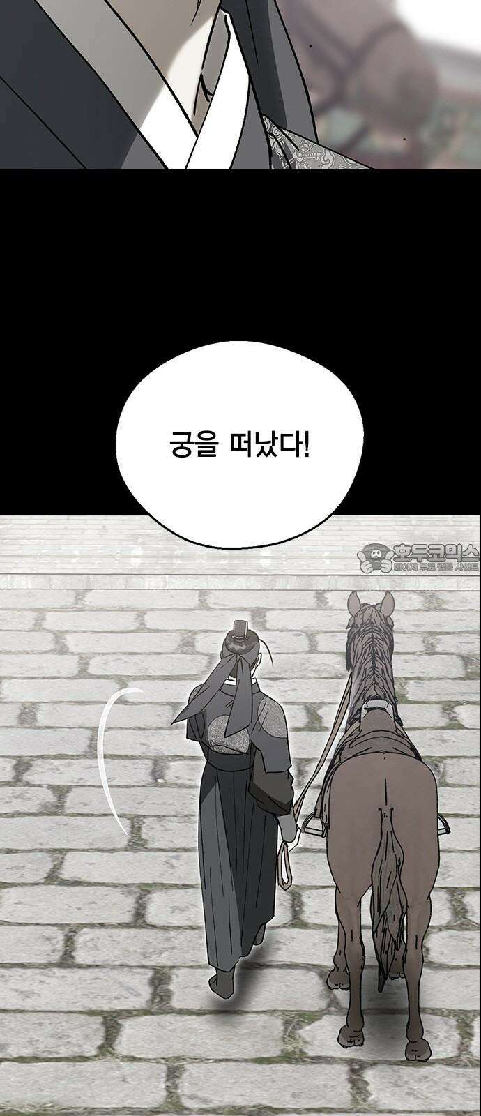 전생연분 139화 안기고 싶지 않아 9