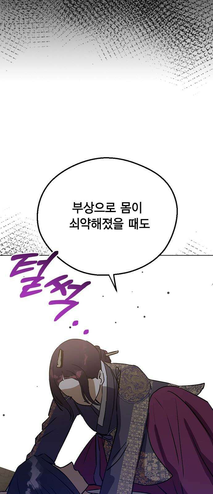전생연분 139화 안기고 싶지 않아 11
