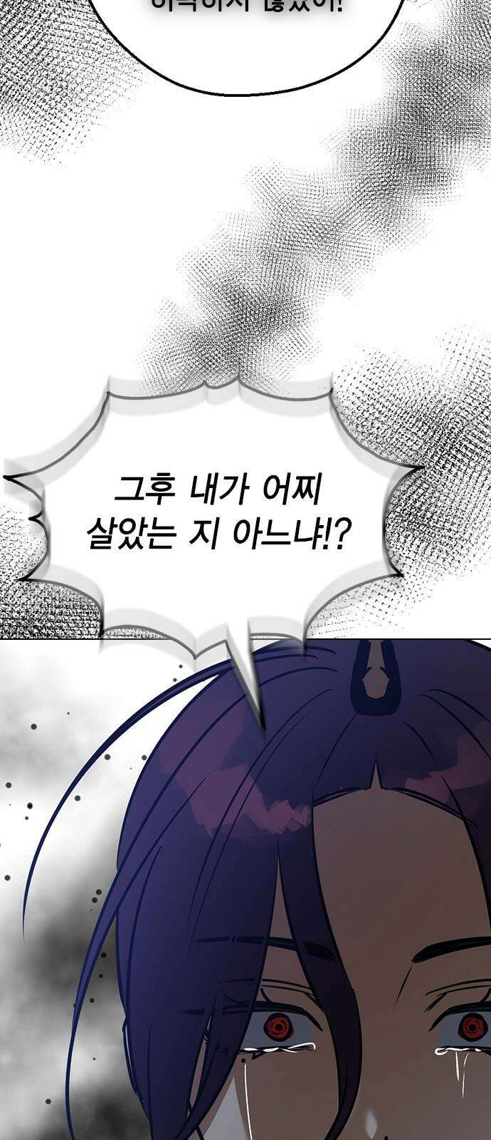 전생연분 139화 안기고 싶지 않아 14