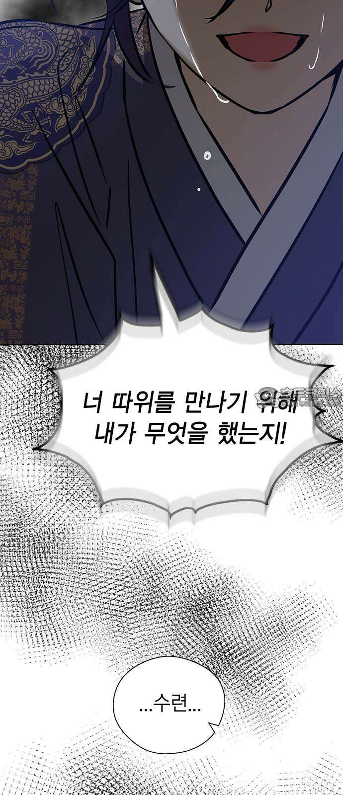 전생연분 139화 안기고 싶지 않아 15