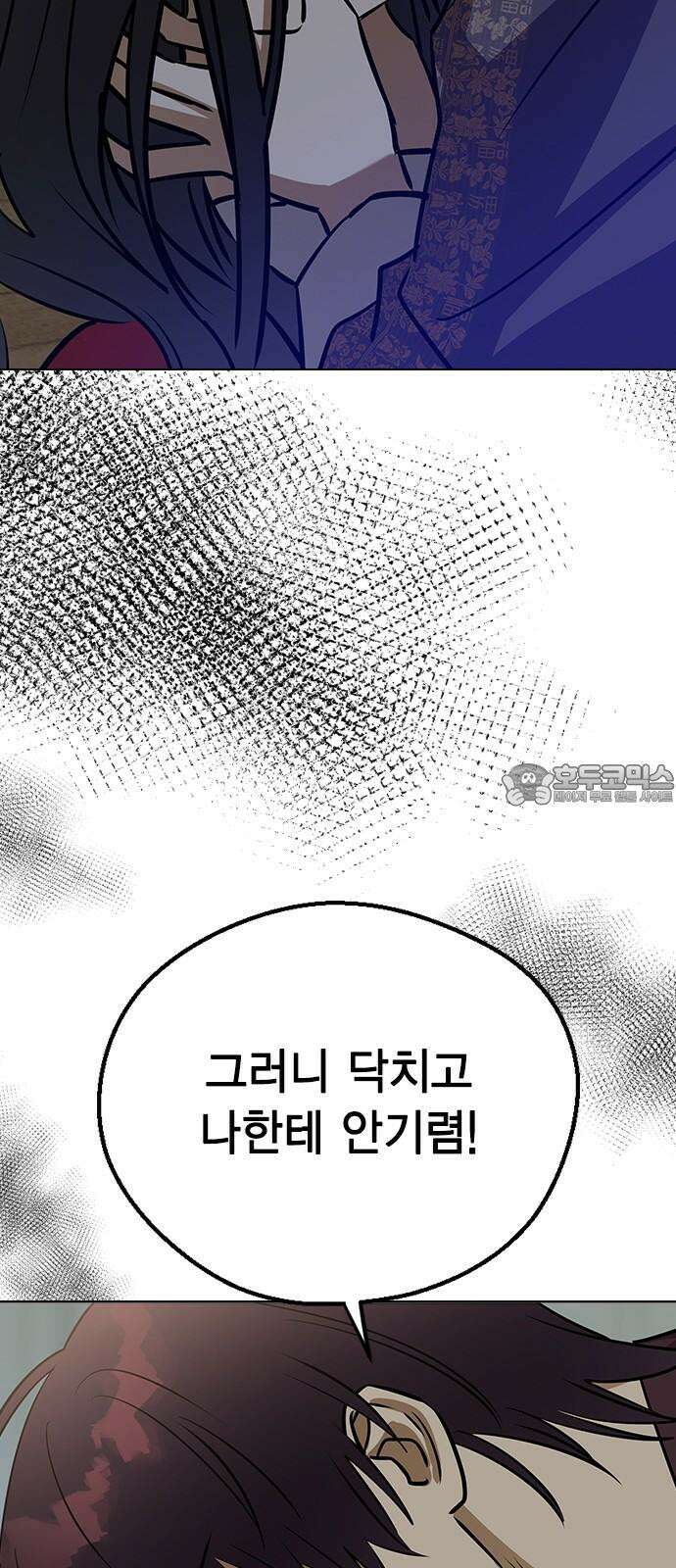 전생연분 139화 안기고 싶지 않아 18
