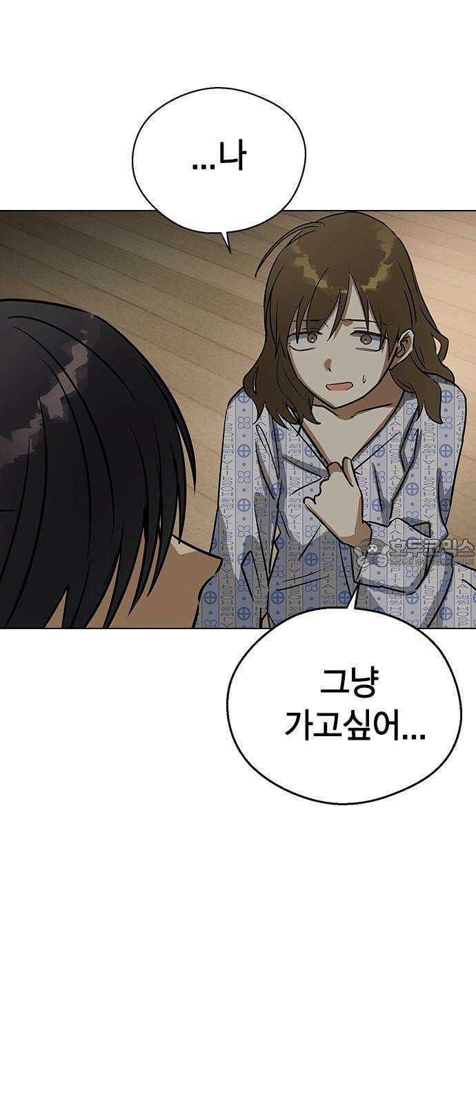 전생연분 139화 안기고 싶지 않아 36