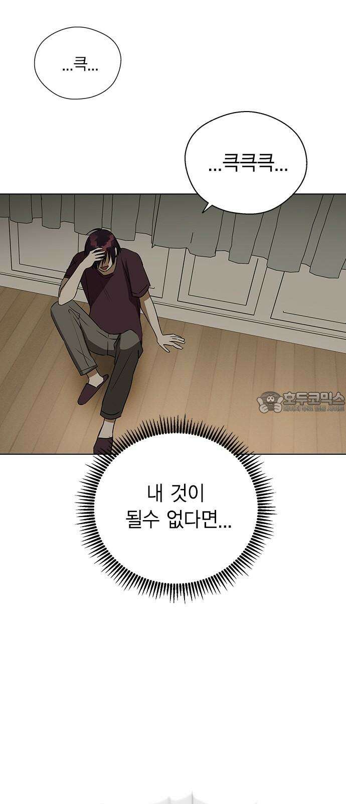 전생연분 139화 안기고 싶지 않아 45