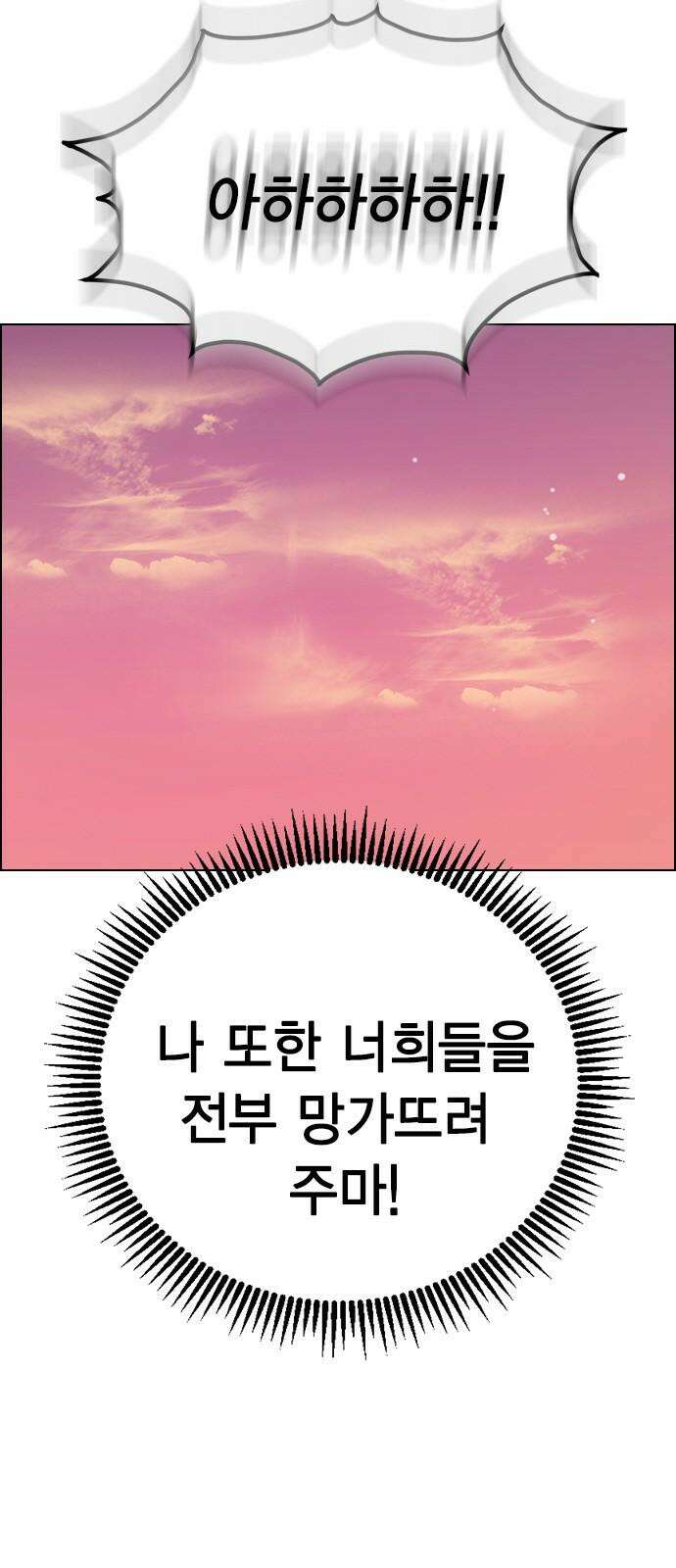 전생연분 139화 안기고 싶지 않아 46
