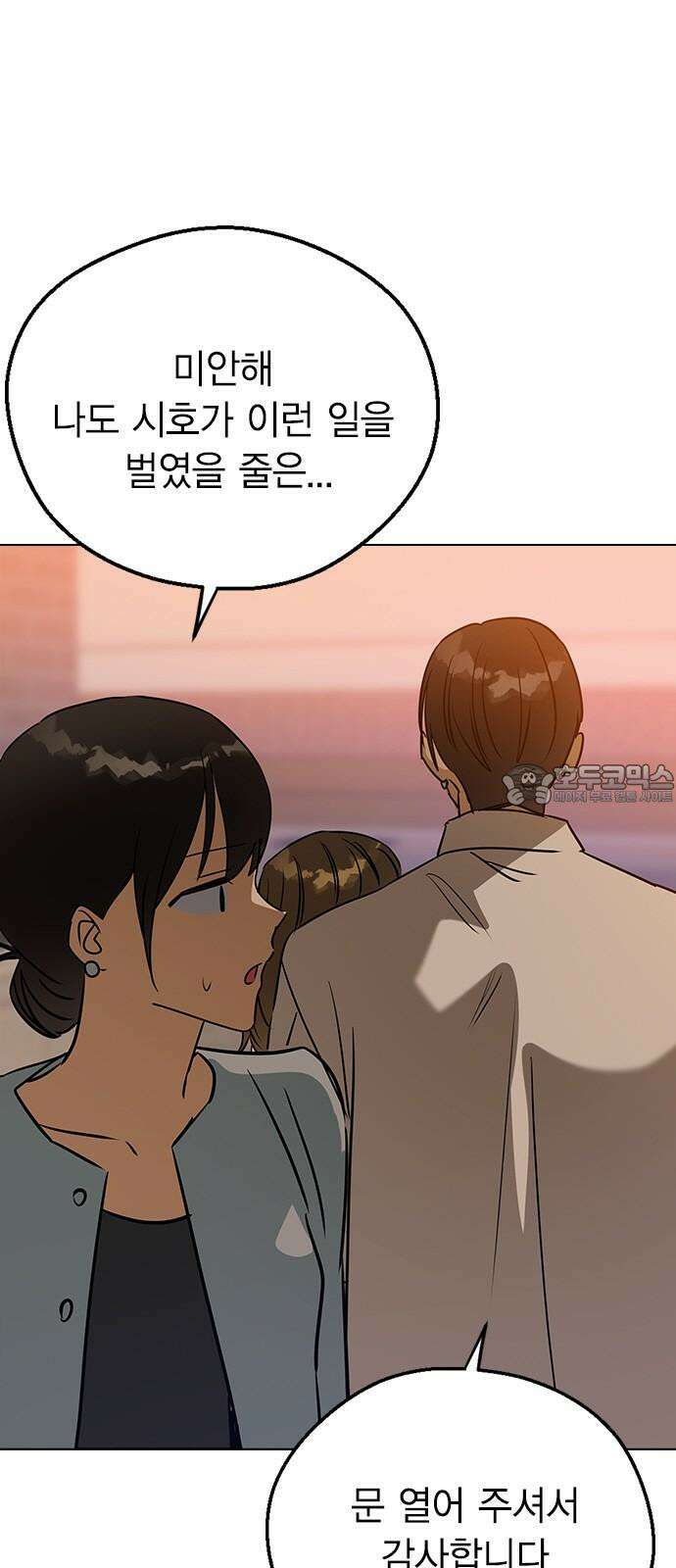 전생연분 139화 안기고 싶지 않아 48