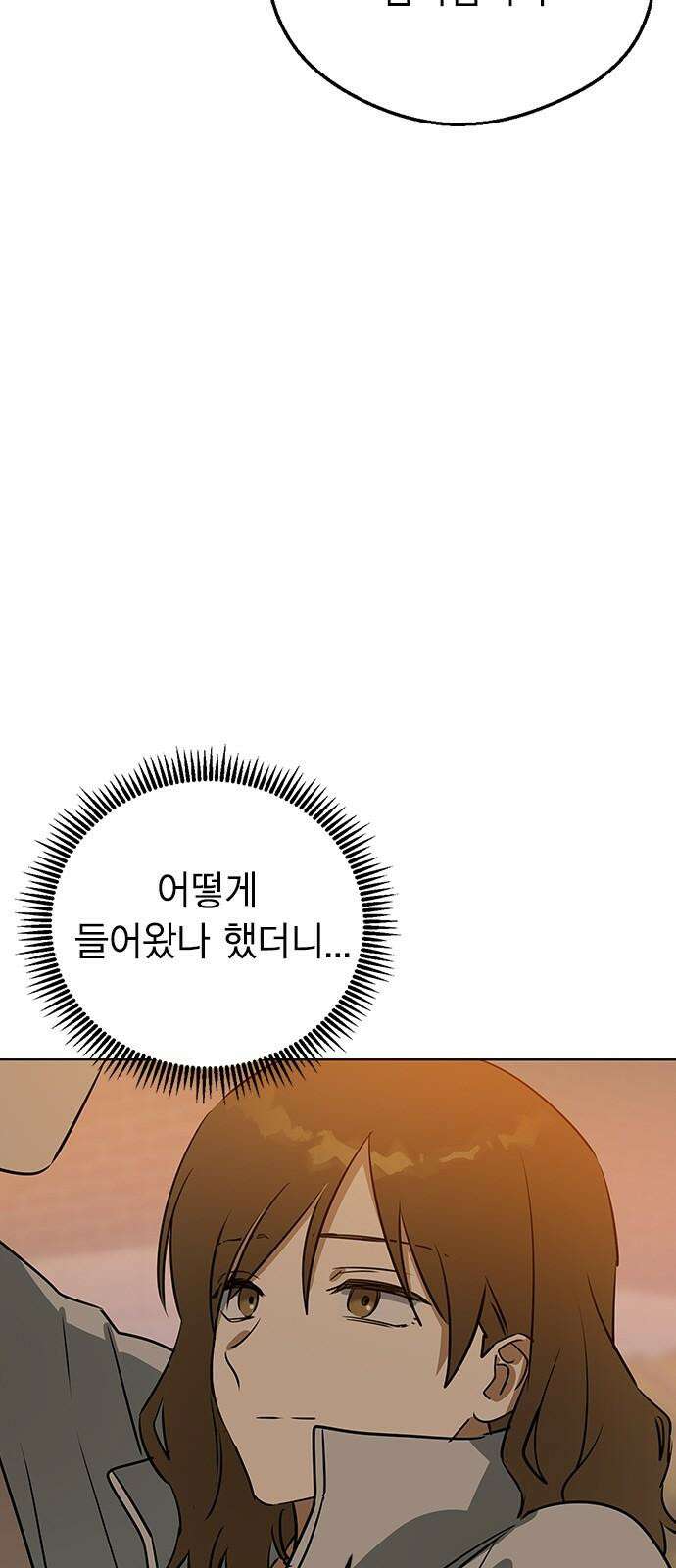 전생연분 139화 안기고 싶지 않아 49