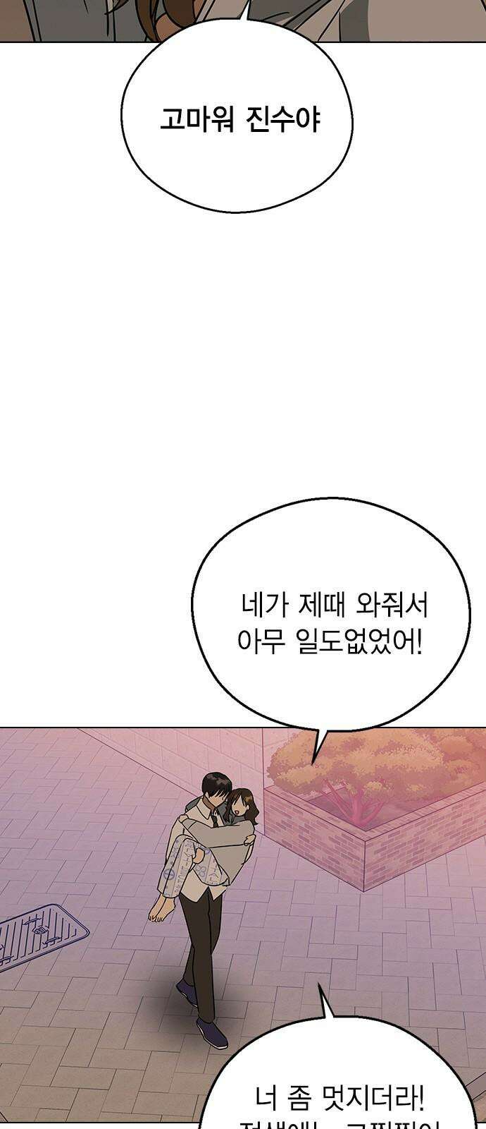 전생연분 139화 안기고 싶지 않아 50