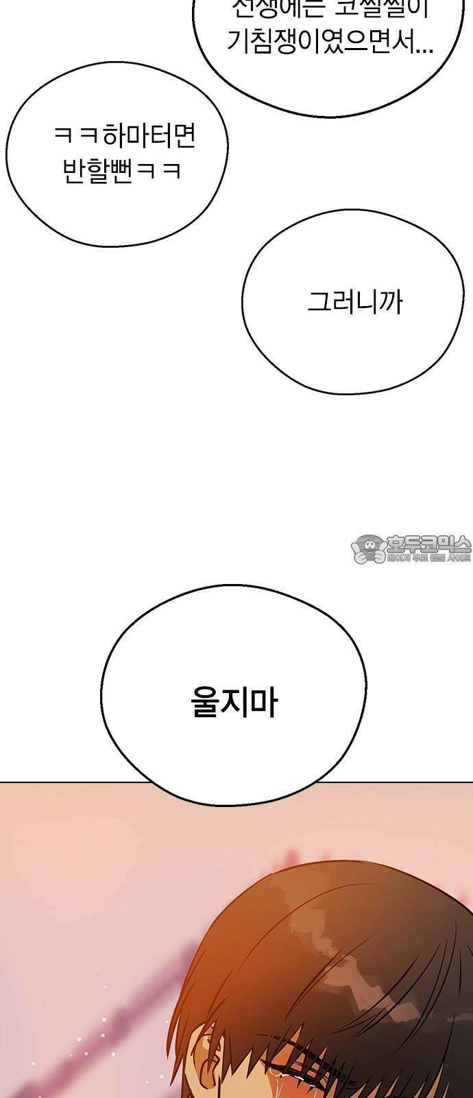 전생연분 139화 안기고 싶지 않아 51