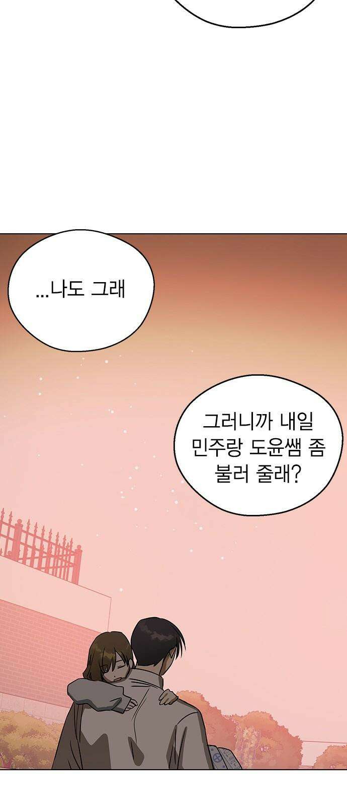 전생연분 139화 안기고 싶지 않아 56