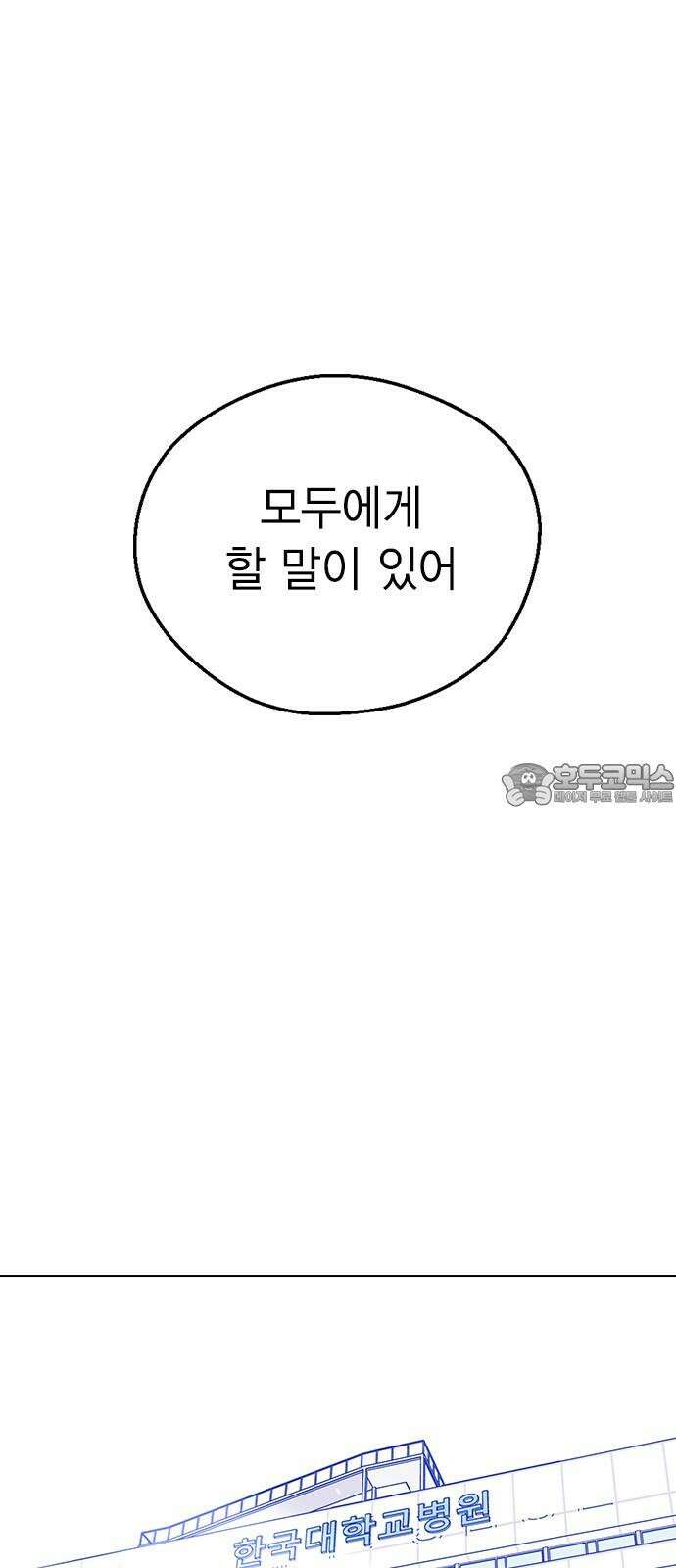 전생연분 139화 안기고 싶지 않아 57