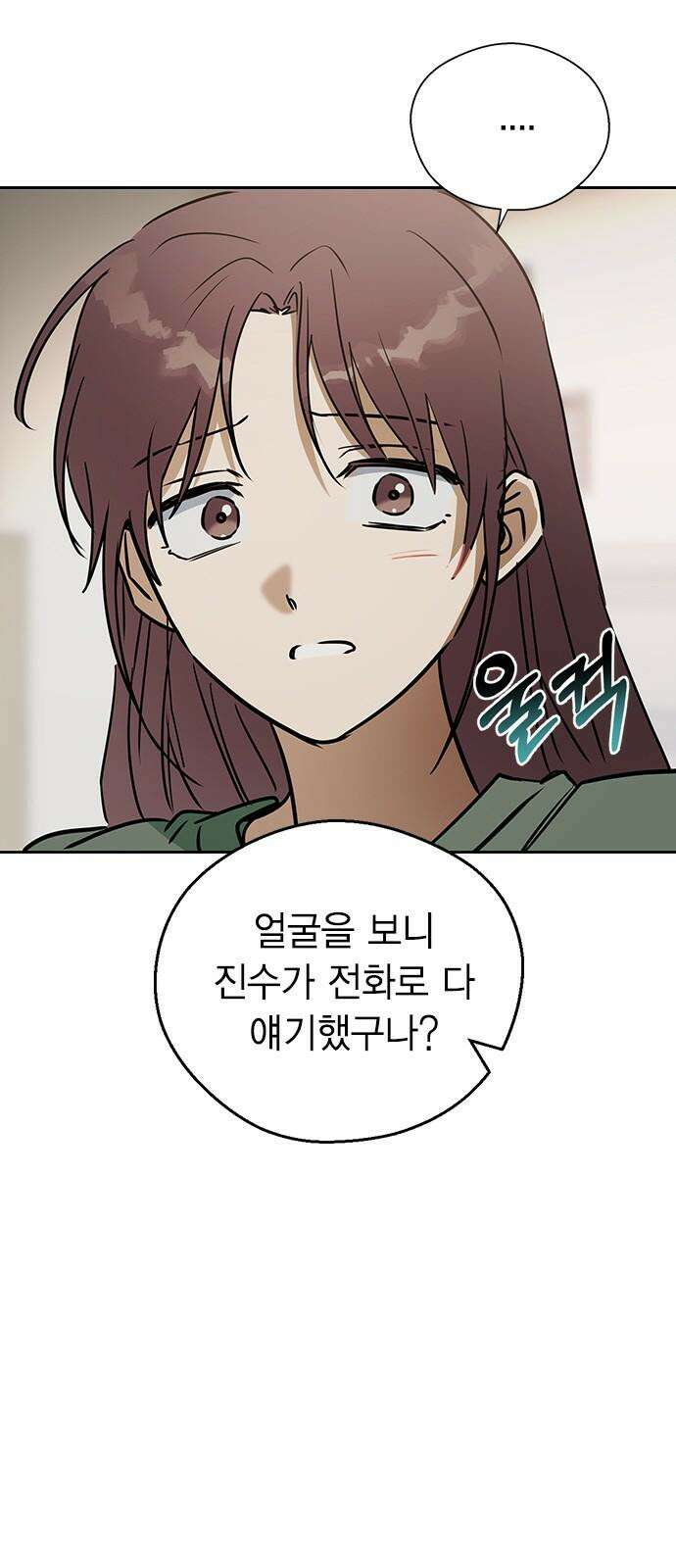 전생연분 139화 안기고 싶지 않아 62