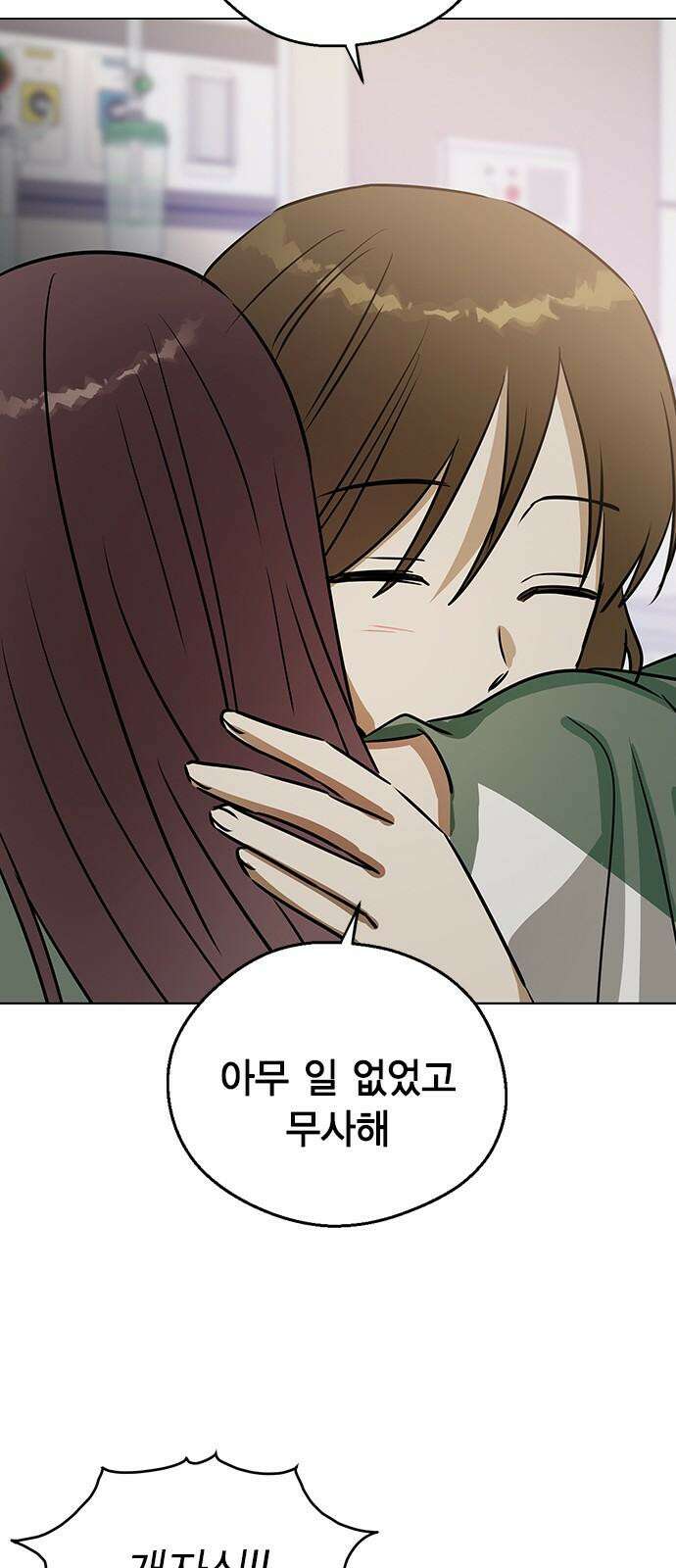 전생연분 139화 안기고 싶지 않아 65