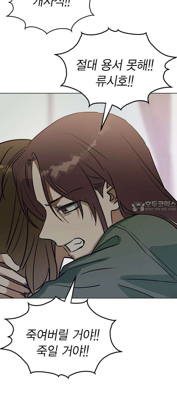 전생연분 139화 안기고 싶지 않아 66