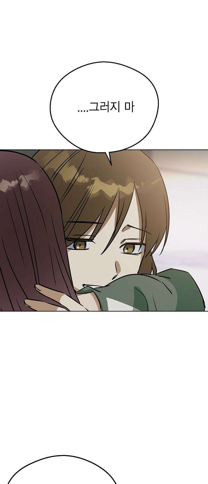 전생연분 139화 안기고 싶지 않아 67