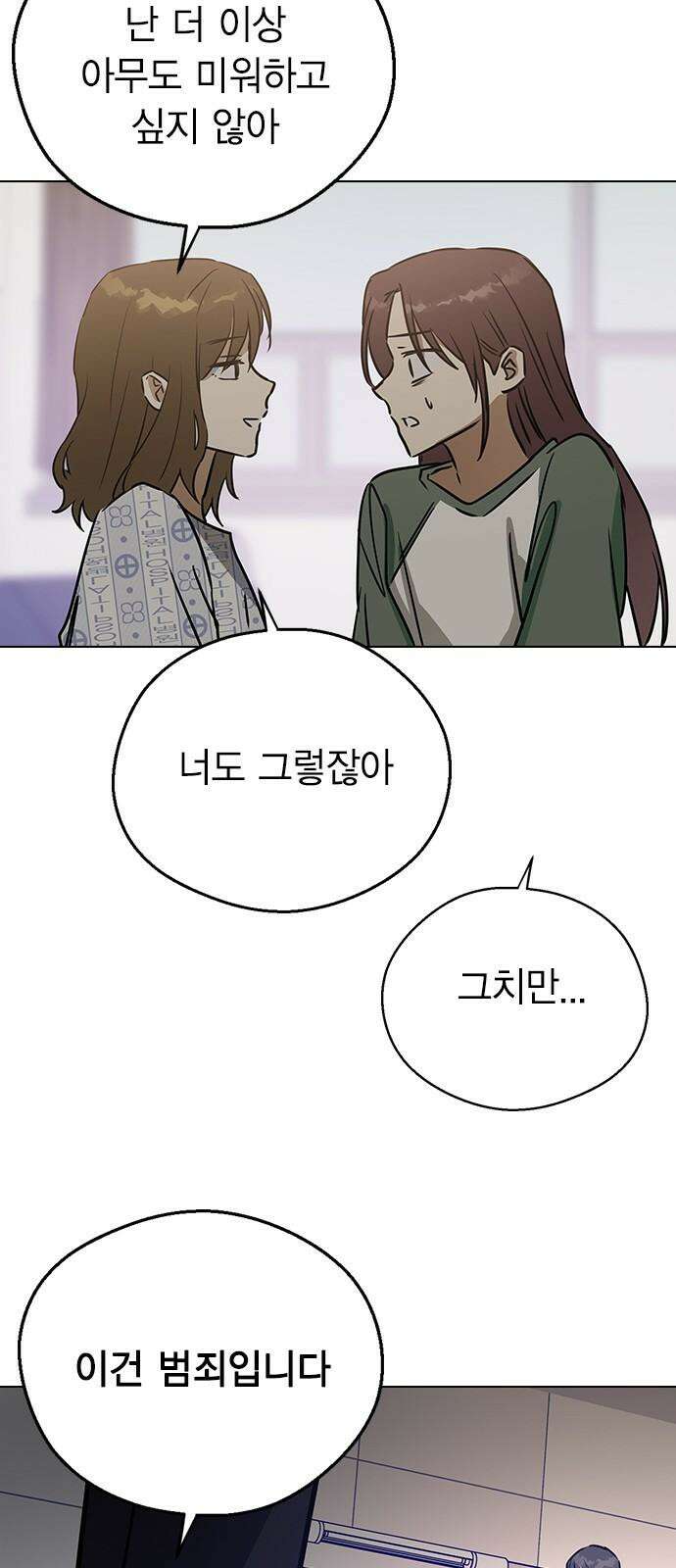 전생연분 139화 안기고 싶지 않아 68
