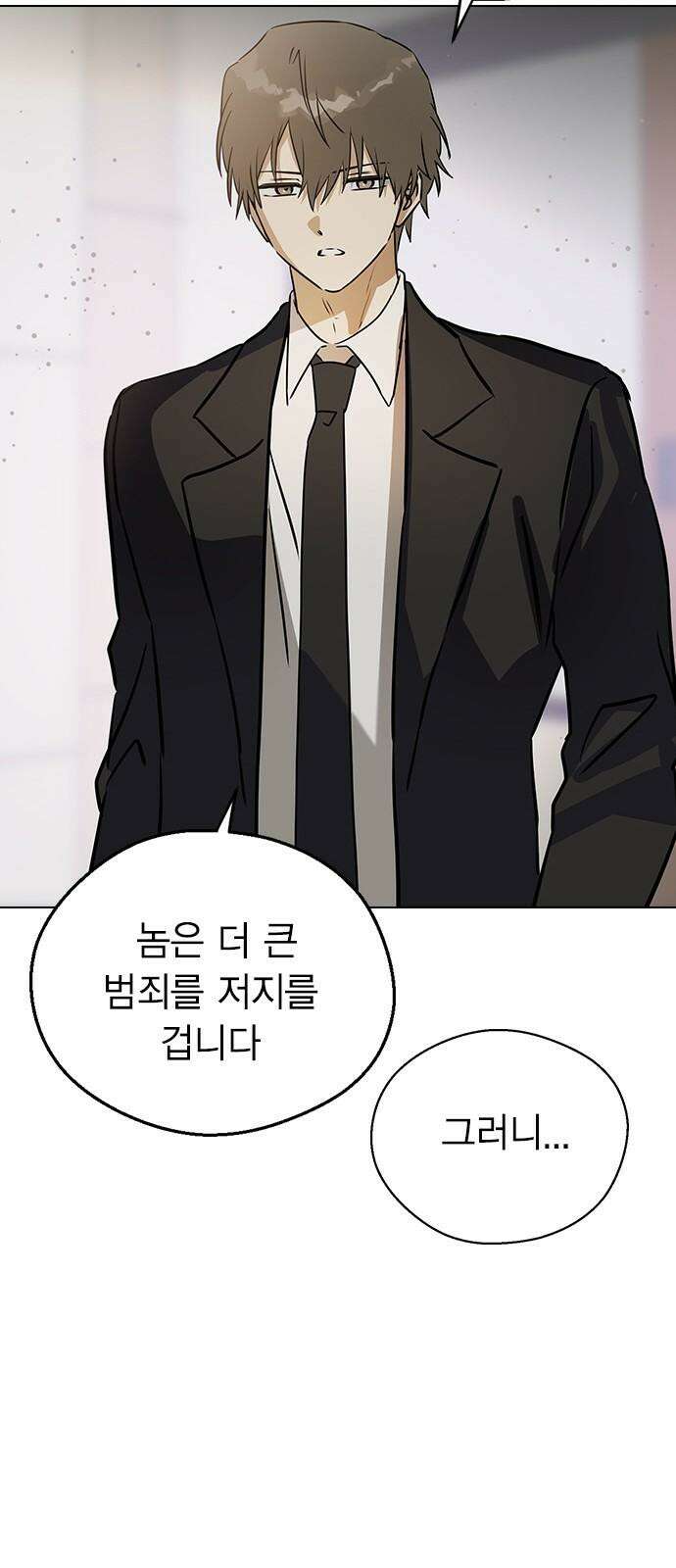 전생연분 139화 안기고 싶지 않아 70