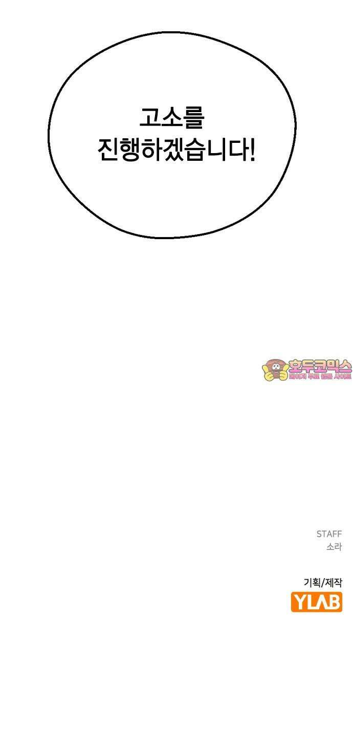 전생연분 139화 안기고 싶지 않아 71