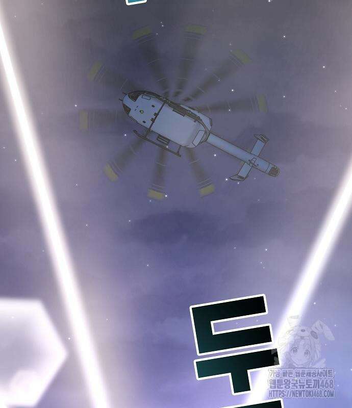 영광의 해일로 58화 3