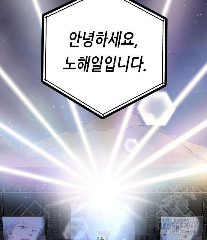 영광의 해일로 58화 5