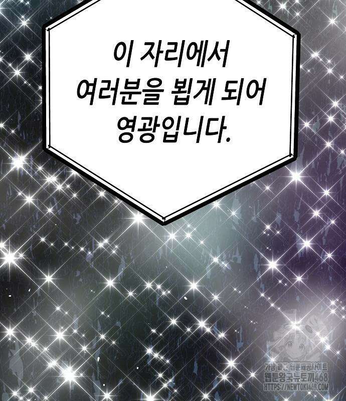 영광의 해일로 58화 7