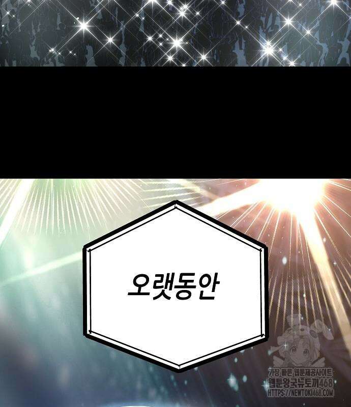영광의 해일로 58화 8