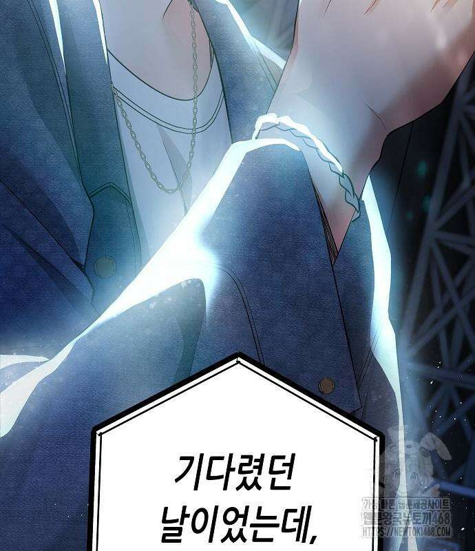영광의 해일로 58화 10