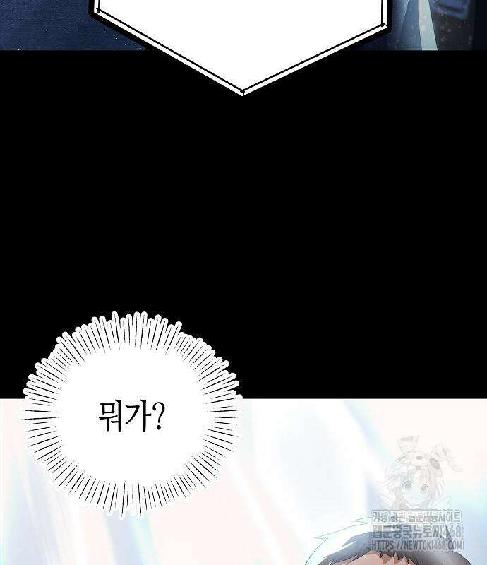 영광의 해일로 58화 11