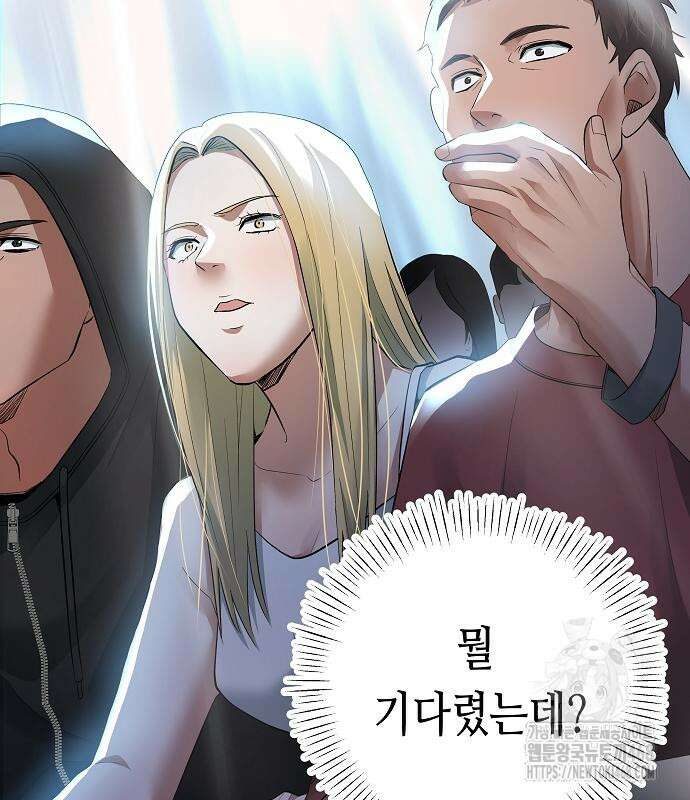 영광의 해일로 58화 12