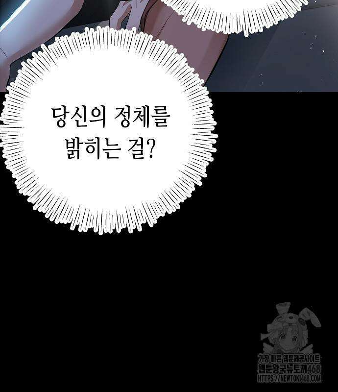 영광의 해일로 58화 13