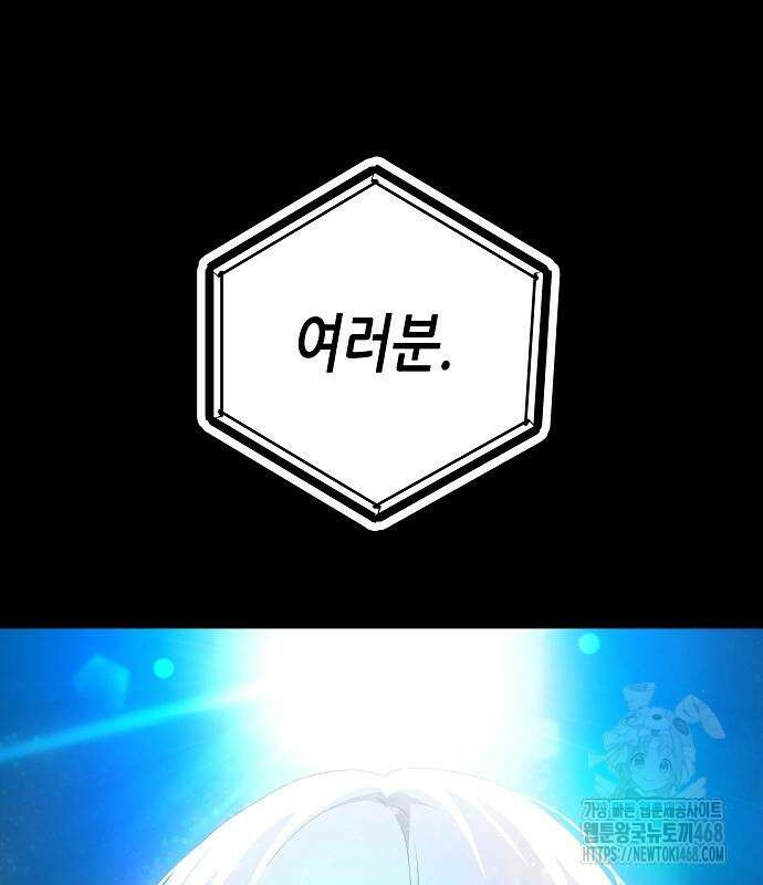 영광의 해일로 58화 14