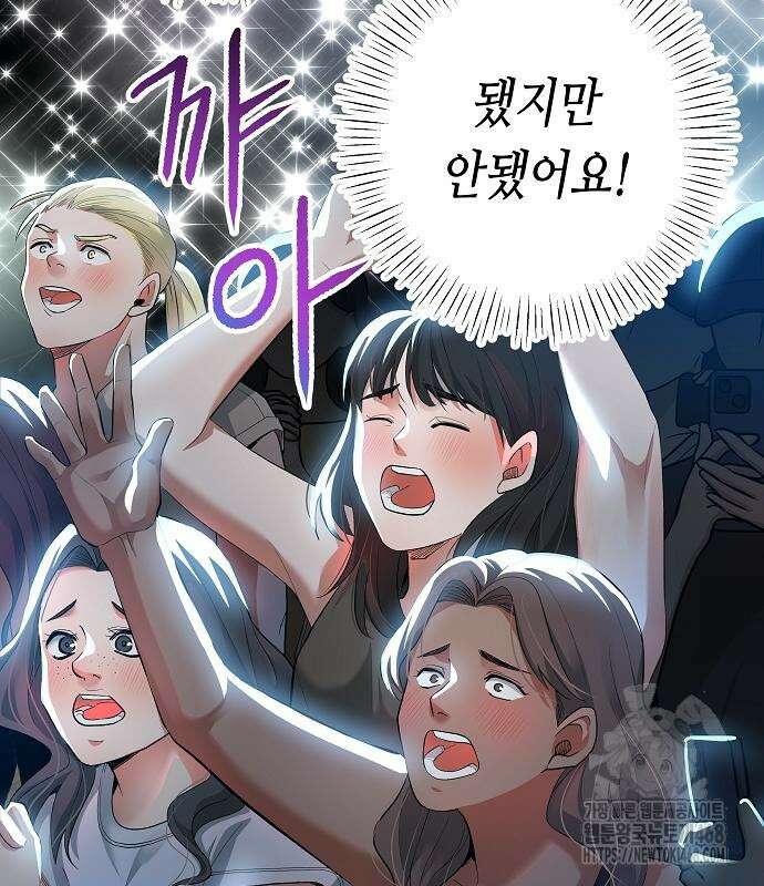 영광의 해일로 58화 18