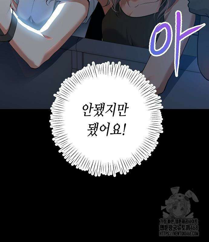 영광의 해일로 58화 19