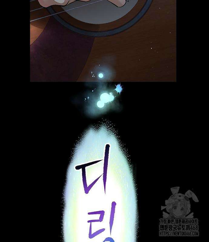 영광의 해일로 58화 21